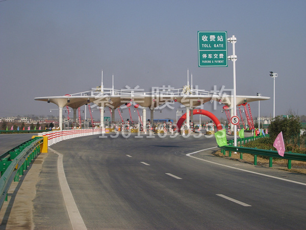 膜結構收費站/加油站